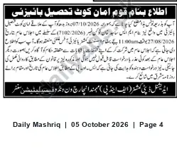 Newspaper clipping: Court Hearing Notice re: Heirs / Succession — 2026-08-27, Daily Mashriq, 05 Oct 2026