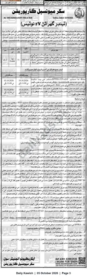 Newspaper clipping: Sukkur Municipal Corporation Tender Notice — Household Solid Waste Collection Services, Daily Kawish, 05 Oct 2026