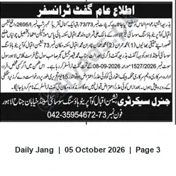 Newspaper clipping: Public Notice of Transfer — Ref. 73-35954672-042, Jang, 05 Oct 2026