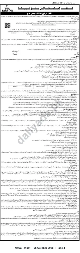 Newspaper clipping: Tata Pakistan Textiles Limited — Notice of Annual General Meeting, Nawa-i-Waqt, 05 Oct 2026
