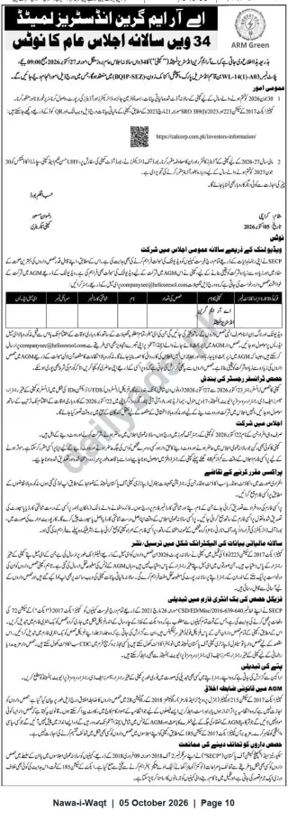 Newspaper clipping: ARM Green Industries Limited — 34th Annual General Meeting Notice, Nawa-i-Waqt, 05 Oct 2026