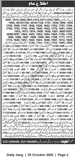 Newspaper clipping: Public Notice (اطلاع عام) Listing Multiple Identifiers — Contact Numbers Provided, Jang, 05 Oct 2026