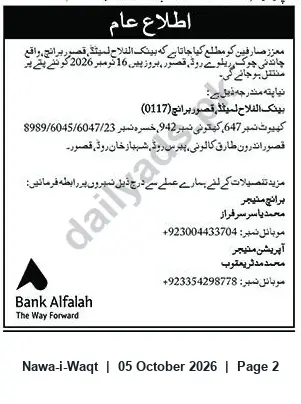 Newspaper clipping: Bank Alfalah Kasur Branch Relocation Notice, Nawa-i-Waqt, 05 Oct 2026