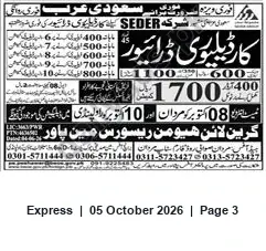 Newspaper clipping: Seder Company — Human Resources Recruitment (Contacts Listed), Express, 05 Oct 2026