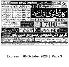 Newspaper clipping: Recruitment — Drivers, HR and Machine/Crane Operators by شركة SEDER, Express, 05 Oct 2026