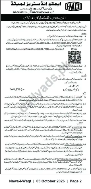 Newspaper clipping: EMCO Industries Ltd — Notice of 71st Annual General Meeting (26 June 2026), Nawa-i-Waqt, 05 Oct 2026