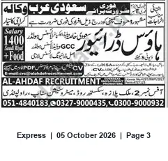 Newspaper clipping: Recruitment — Salary 1400 with Food by AL-AHDAF RECRUITMENT, Express, 05 Oct 2026
