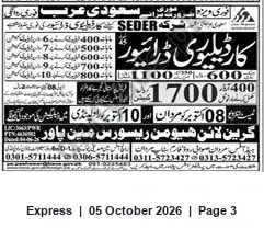 Newspaper clipping: Immediate Visa & Recruitment for Saudi Arabia — Crane Line Human Resource, Express, 05 Oct 2026
