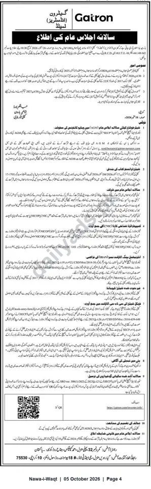 Newspaper clipping: Gatron (Industries) Ltd. — Notice of Annual General Meeting (Karachi), Nawa-i-Waqt, 05 Oct 2026
