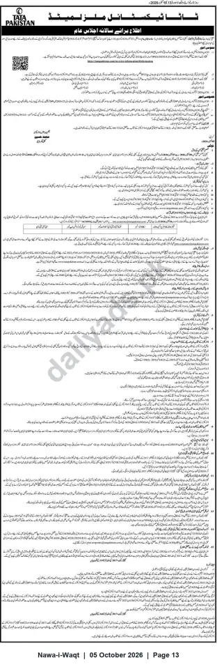 Newspaper clipping: Tata Pakistan Limited — Notice of Annual General Meeting, Nawa-i-Waqt, 05 Oct 2026