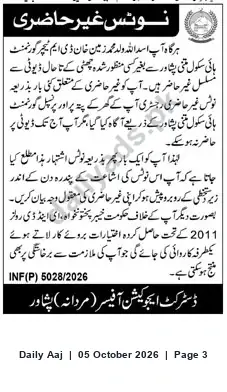 Newspaper clipping: Notice of Absence — INF(P) 5028/2026, Daily Aaj, 05 Oct 2026