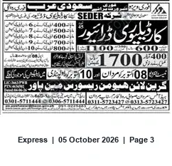 Newspaper clipping: Recruitment for Saudi Arabia by SEDER / LICOMASTAR — Manpower & HR, Express, 05 Oct 2026