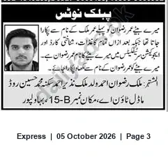 Newspaper clipping: Public Notice: Property Matter Involving Rizwan Ahmad (B-15), Express, 05 Oct 2026