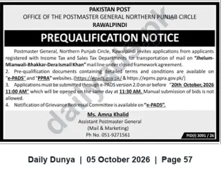 Newspaper clipping: Pakistan Post Prequalification Notice for Mail Transportation on Jhelum–Mianwali–Bhakkar–D.I. Khan Main Line, Dunya, 05 Oct 2026