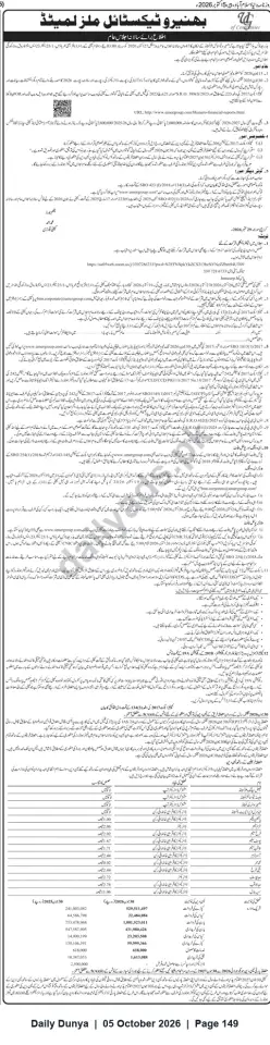 Newspaper clipping: Bhenero Textiles Limited — Notice of Annual General Meeting and FY2026 Financial Statements, Dunya, 05 Oct 2026