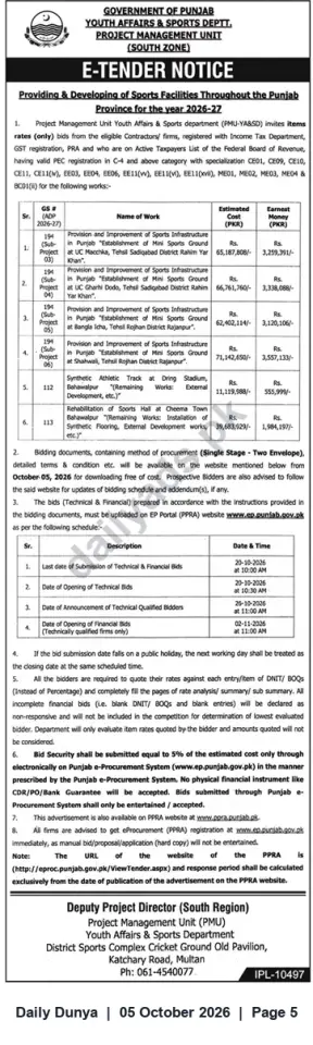 Newspaper clipping: Punjab Youth Affairs & Sports Dept — E-Tender for Development of Sports Facilities (2026-27, South Zone), Dunya, 05 Oct 2026