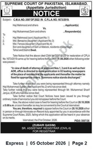 Newspaper clipping: Supreme Court Notice: CMA No.3597/2022 in C.P.L.A. No.1673/2019 — Appearance Ordered on 2026-10-20, Express, 05 Oct 2026