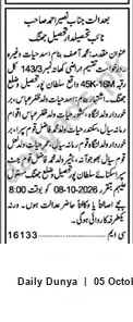 Newspaper clipping: Court Hearing Notice — Appearance Required on 2028-10-08, Dunya, 05 Oct 2026