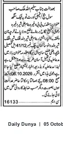 Newspaper clipping: Court Hearing Notice — 2026-10-06 at 08:00, Dunya, 05 Oct 2026