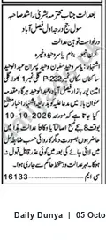 Newspaper clipping: Court Notice: Hearing Fixed in Faisalabad on 2026-10-10, Dunya, 05 Oct 2026