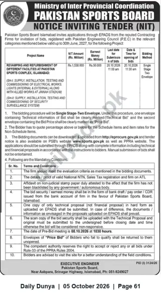 Newspaper clipping: Pakistan Sports Board Tender: Revamping & Refurbishment of Pakistan Sports Complex, Islamabad, Dunya, 05 Oct 2026