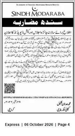 Newspaper clipping: Sindh Modaraba — Annual General Meeting Notice (13 October 2026, Karachi), Express, 06 Oct 2026