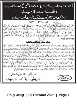 Newspaper clipping: Court Appearance Notice — Court No.11, Hyderabad — 2026-10-19, Jang, 06 Oct 2026
