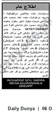 Newspaper clipping: NADRA Public Notice: Mahmood Khan CNIC 410119064657 — 14-Day Registration Matter, Mega Gujranwala, Dunya, 06 Oct 2026