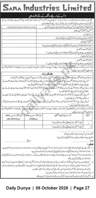 Newspaper clipping: Sana Industries Limited — Invitation for Sealed Bids / Offers (Karachi), Dunya, 06 Oct 2026