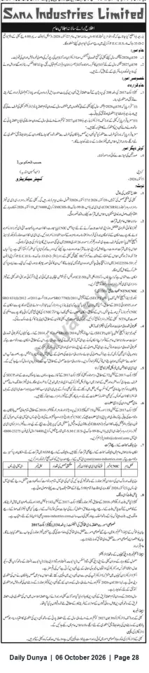 Newspaper clipping: Sana Industries Limited — Notice to Shareholders: 41st Annual General Meeting and Entitlement Instructions, Dunya, 06 Oct 2026