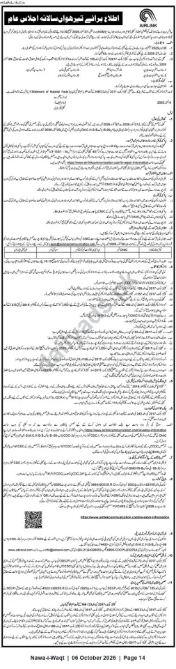 Newspaper clipping: Airlink Communications — Notice of 13th Annual General Meeting, Nawa-i-Waqt, 06 Oct 2026
