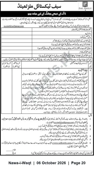 Newspaper clipping: Saif Textiles Mills Ltd — Walk-in Application / Recruitment Notice (27 June 2026), Nawa-i-Waqt, 06 Oct 2026