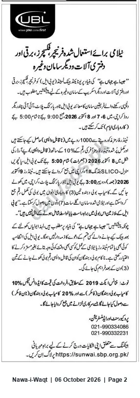 Newspaper clipping: Auction: Used Office Furniture, Computers and Electrical Equipment — Karachi (State Bank Sunwai), Nawa-i-Waqt, 06 Oct 2026