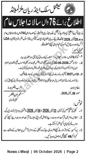 Newspaper clipping: Annual General Meeting Notice — 28 October 2026, Nawa-i-Waqt, 06 Oct 2026
