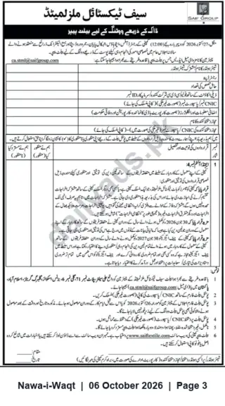 Newspaper clipping: Saif Textile Mills Limited – Job Vacancies (Apply by Email), Nawa-i-Waqt, 06 Oct 2026