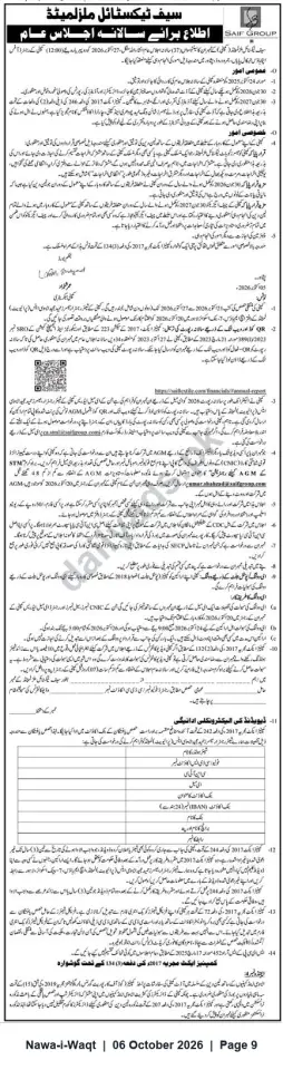 Newspaper clipping: Saif Textiles Limited — Notice of Annual General Meeting and Electronic Dividend Payment Mandate, Nawa-i-Waqt, 06 Oct 2026