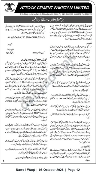 Newspaper clipping: Attock Cement Pakistan Ltd — Notice of Extraordinary General Meeting (EOGM) — 29 Sep 2026, Nawa-i-Waqt, 06 Oct 2026