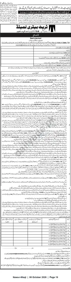 Newspaper clipping: Treet Battery Limited — Public Notice under Companies Act for Reduction of Share Capital (Lahore), Nawa-i-Waqt, 06 Oct 2026