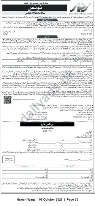Newspaper clipping: Sitara Petroleum Service Limited — Notice of Annual General Meeting (27 Oct 2026), Nawa-i-Waqt, 06 Oct 2026