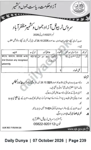 Newspaper clipping: Azad Jammu & Kashmir Medical Services — Recruitment for Computer Specialist (Muzaffarabad), Dunya, 07 Oct 2026