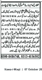 Newspaper clipping: Job Advertisement — Female Employees Wanted; Contact 0300-8486768, 0313-4156502, Nawa-i-Waqt, 07 Oct 2026