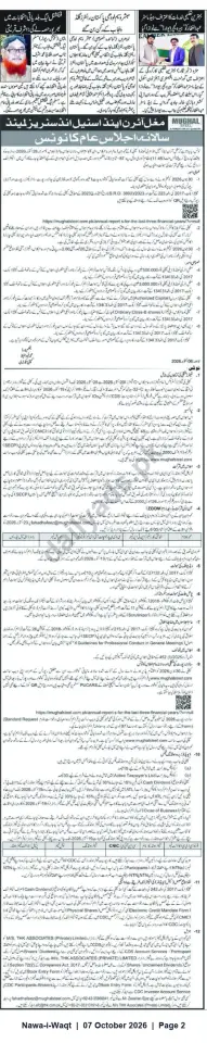 Newspaper clipping: Mughal Steel — Annual General Meeting Notice, Nawa-i-Waqt, 07 Oct 2026