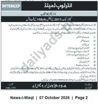 Newspaper clipping: Interloop Limited — Notice of Application under Companies Act 2017 (Section 159) for Reduction of Share Capital, Nawa-i-Waqt, 07 Oct 2026