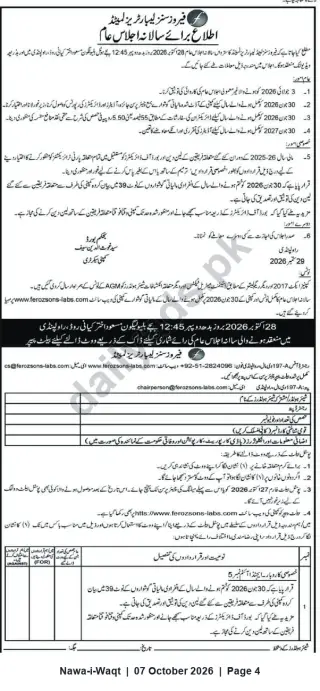 Newspaper clipping: Ferozsons Laboratories Limited — Notice of Annual General Meeting (Year ended 30 June 2026), Nawa-i-Waqt, 07 Oct 2026