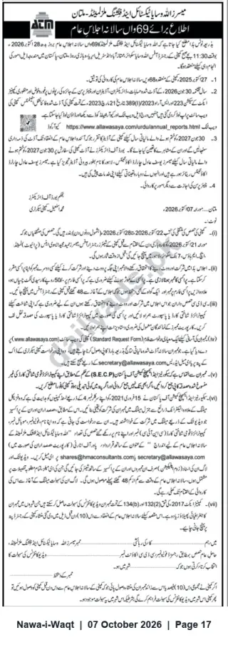 Newspaper clipping: Allawasaya — Notice of 69th Annual General Meeting (AGM) 2026, Nawa-i-Waqt, 07 Oct 2026