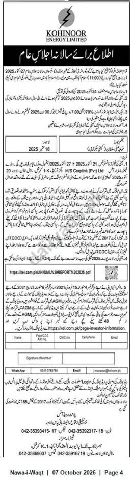 Newspaper clipping: Kohinoor Energy Limited — Notice of 2025 Annual General Meeting, Nawa-i-Waqt, 07 Oct 2026