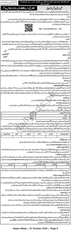 Newspaper clipping: Shahzadtex: Notice of 48th Annual General Meeting and Shareholder Instructions, Nawa-i-Waqt, 07 Oct 2026