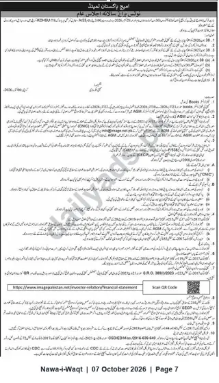 Newspaper clipping: Image Pakistan Limited — Notice of Annual General Meeting and Financial Statements, Nawa-i-Waqt, 07 Oct 2026