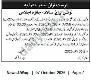 Newspaper clipping: Annual Review Meeting (ARM) Notice — 2026, Nawa-i-Waqt, 07 Oct 2026