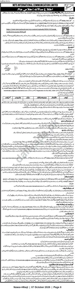 Newspaper clipping: Nets International Communication Limited — Notice of Annual General Meeting, Nawa-i-Waqt, 07 Oct 2026